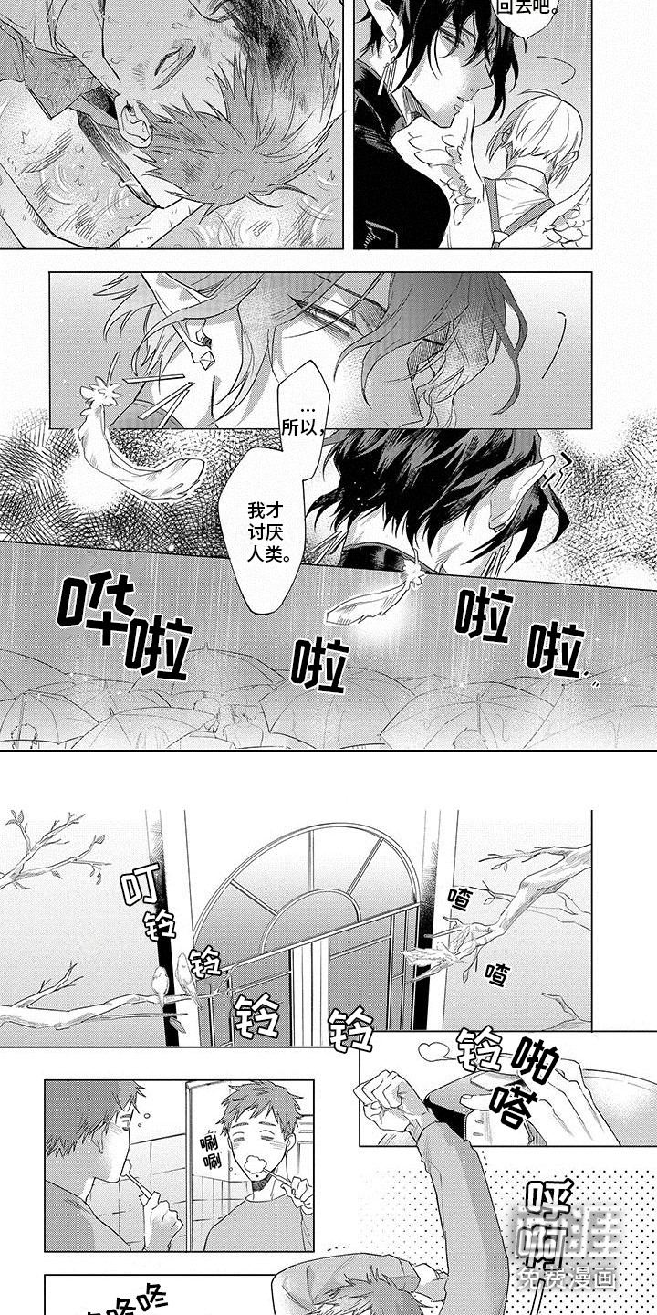 第17话3