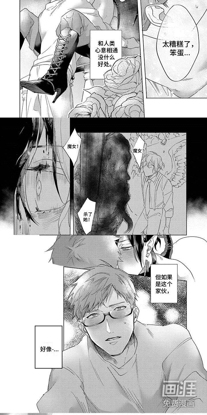 第16话3
