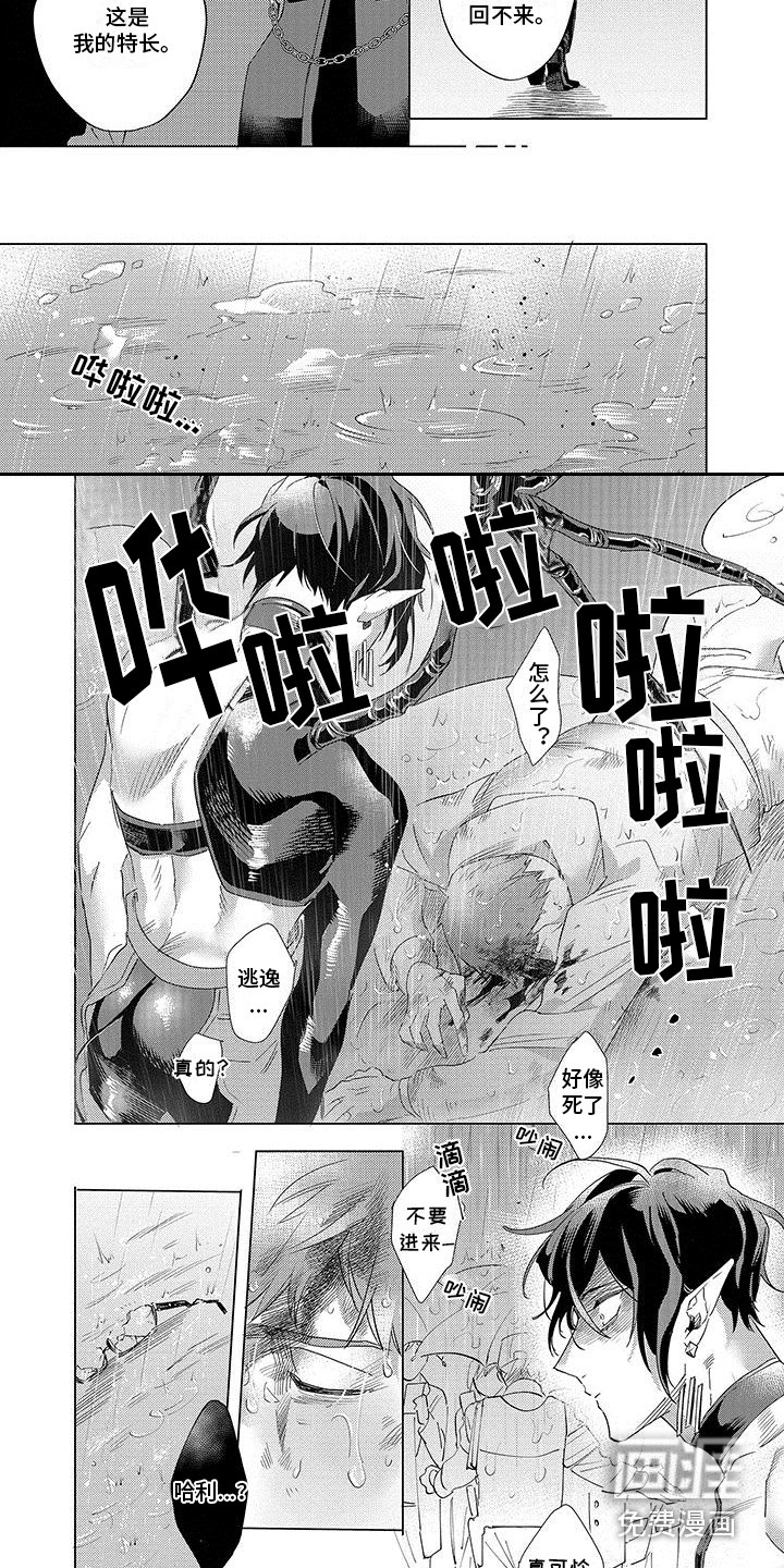 第16话5