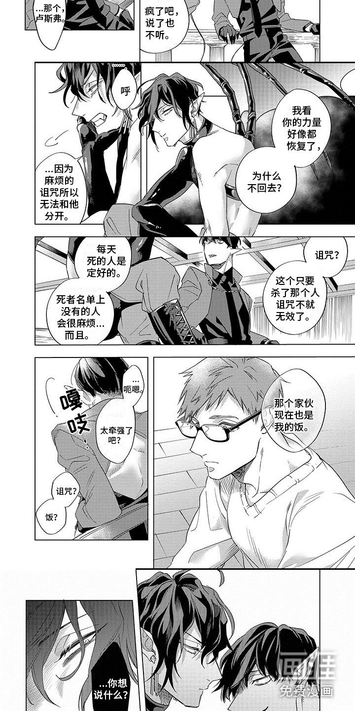 第14话1
