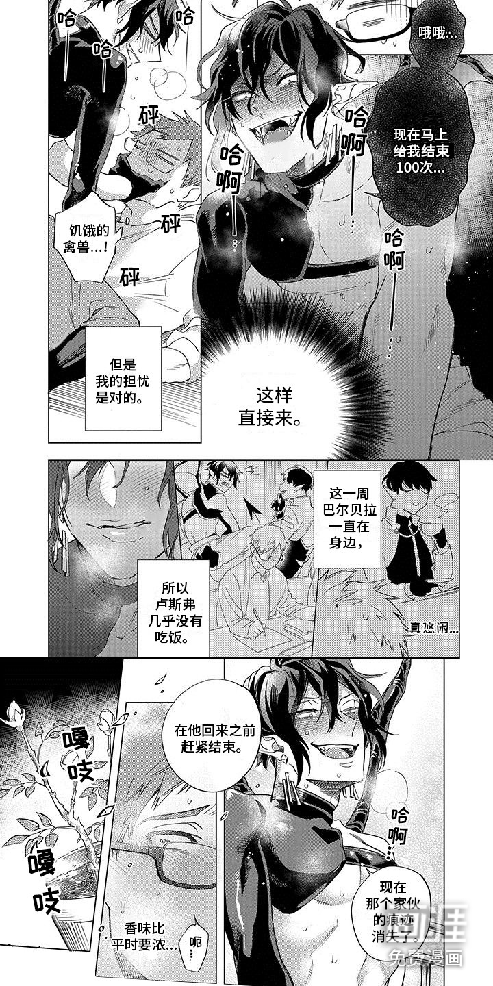 第14话4