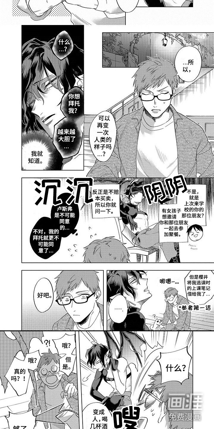第11话2