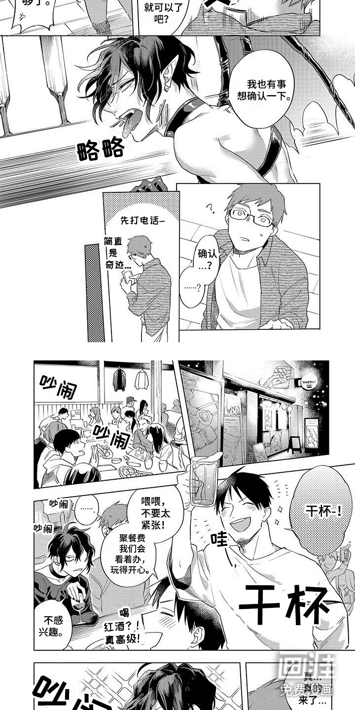 第11话3