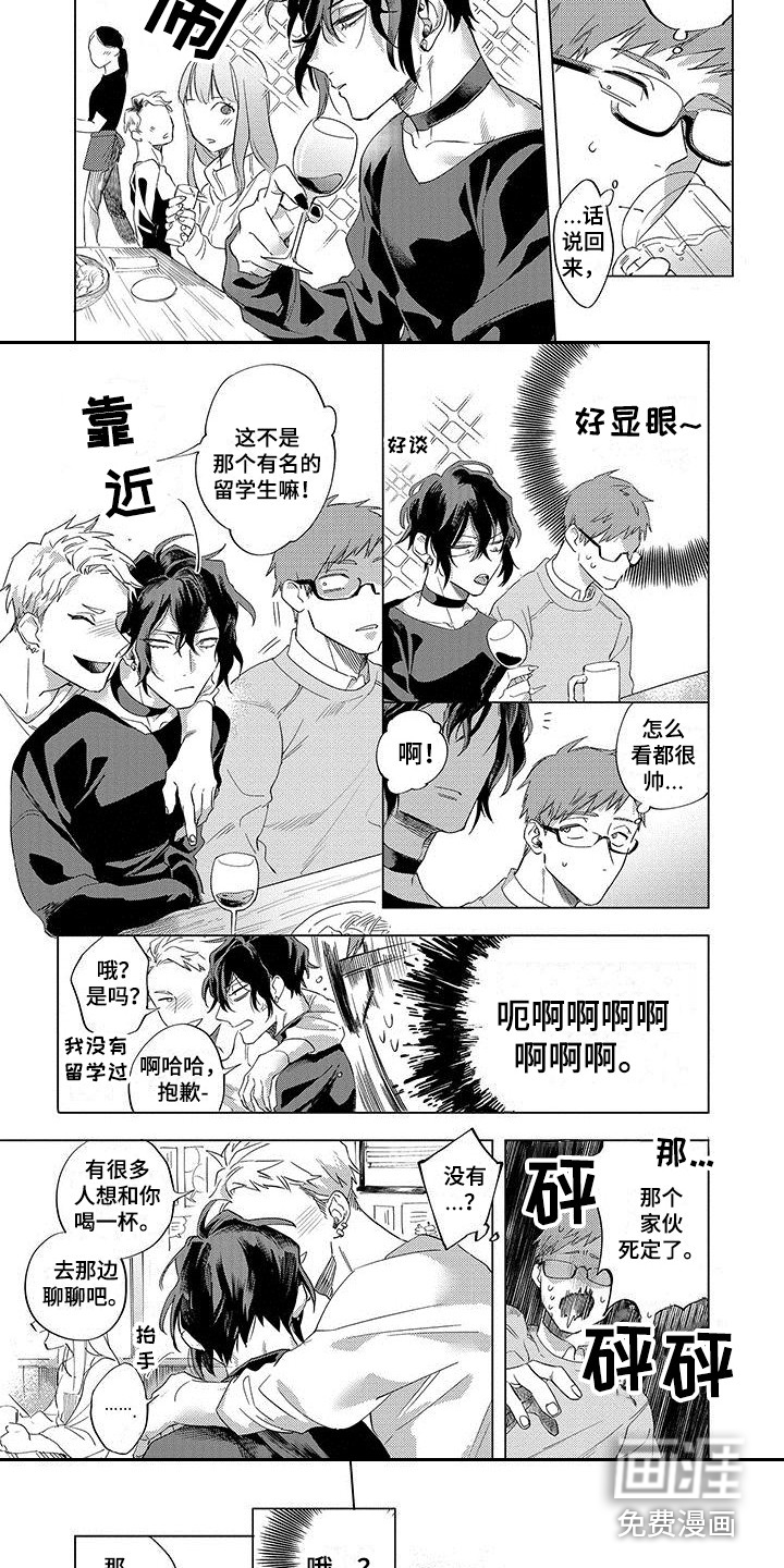第11话4