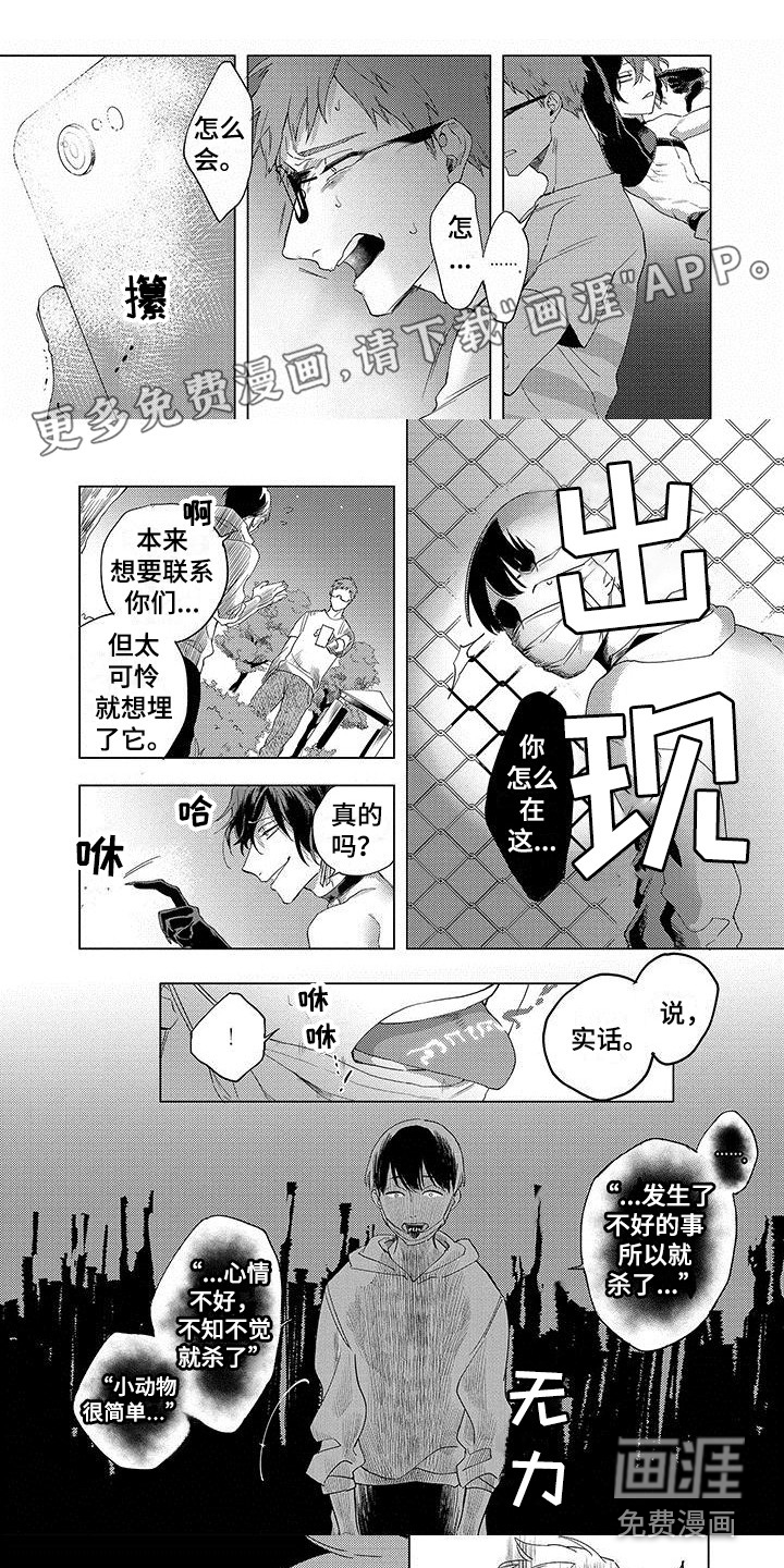 第8话0
