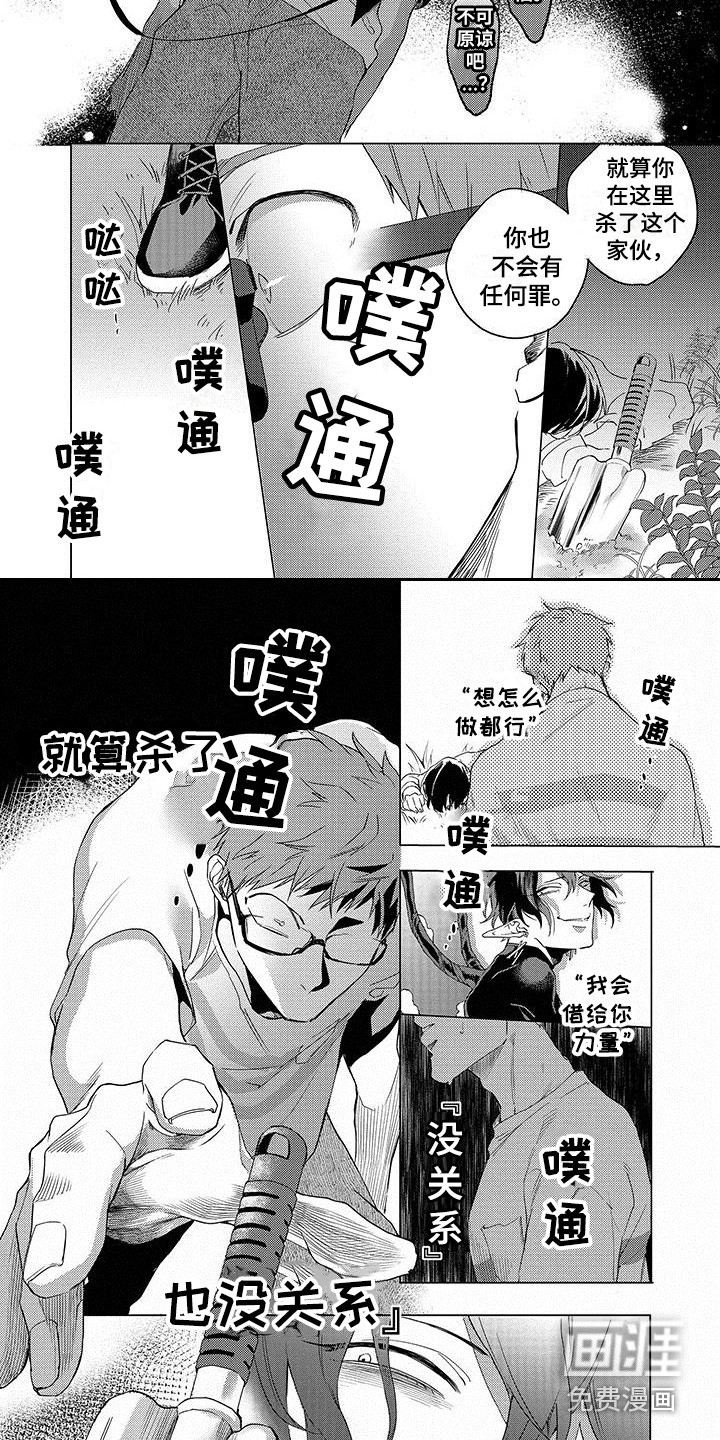 第8话2