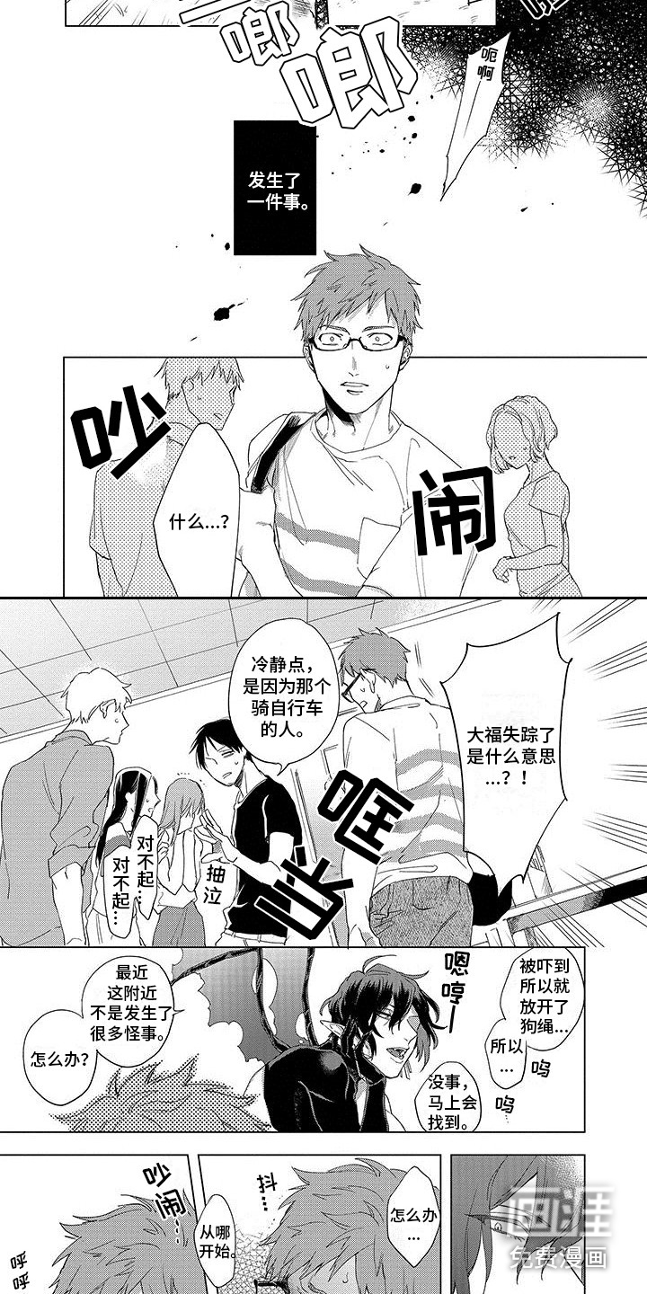 第7话2