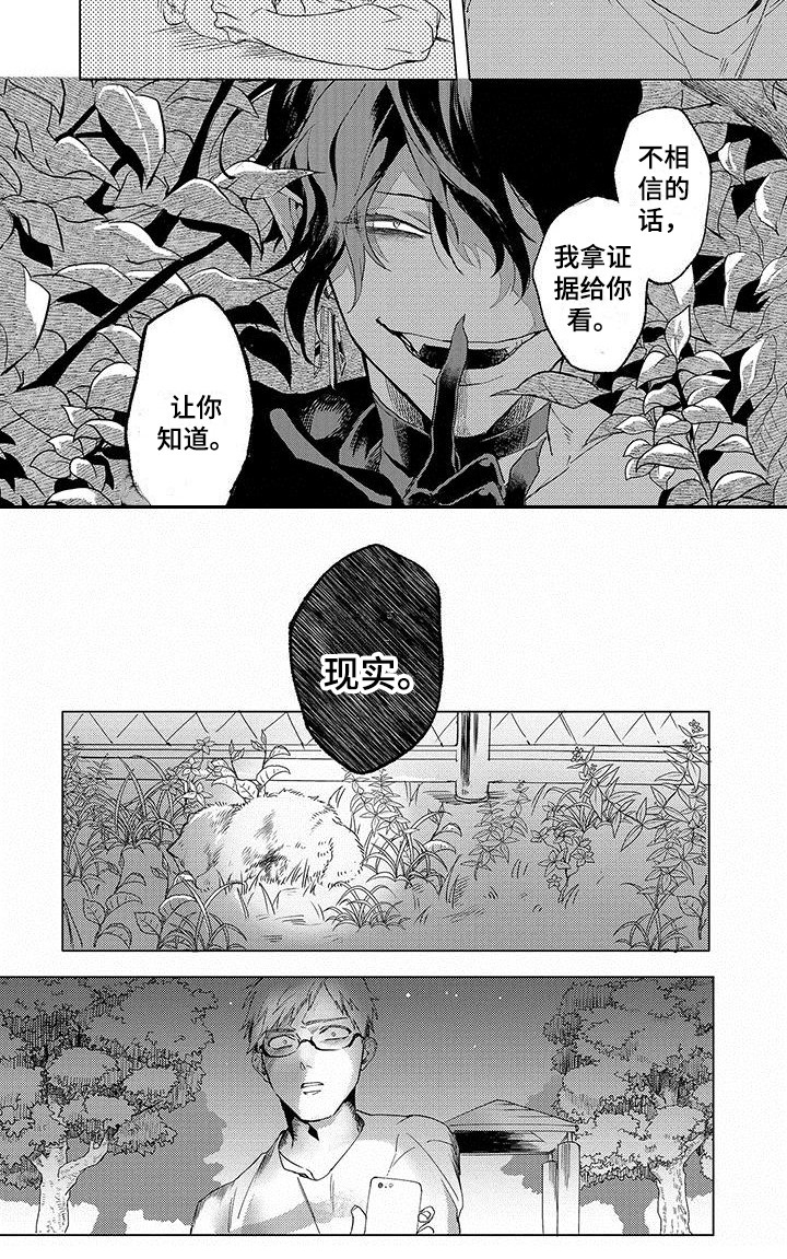 第7话5