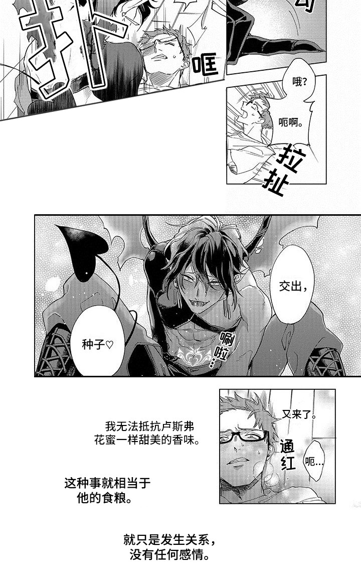 第6话5
