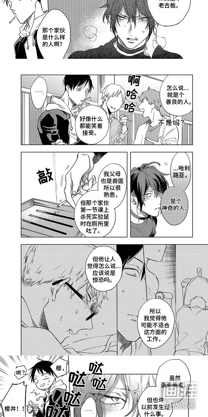 第5话2
