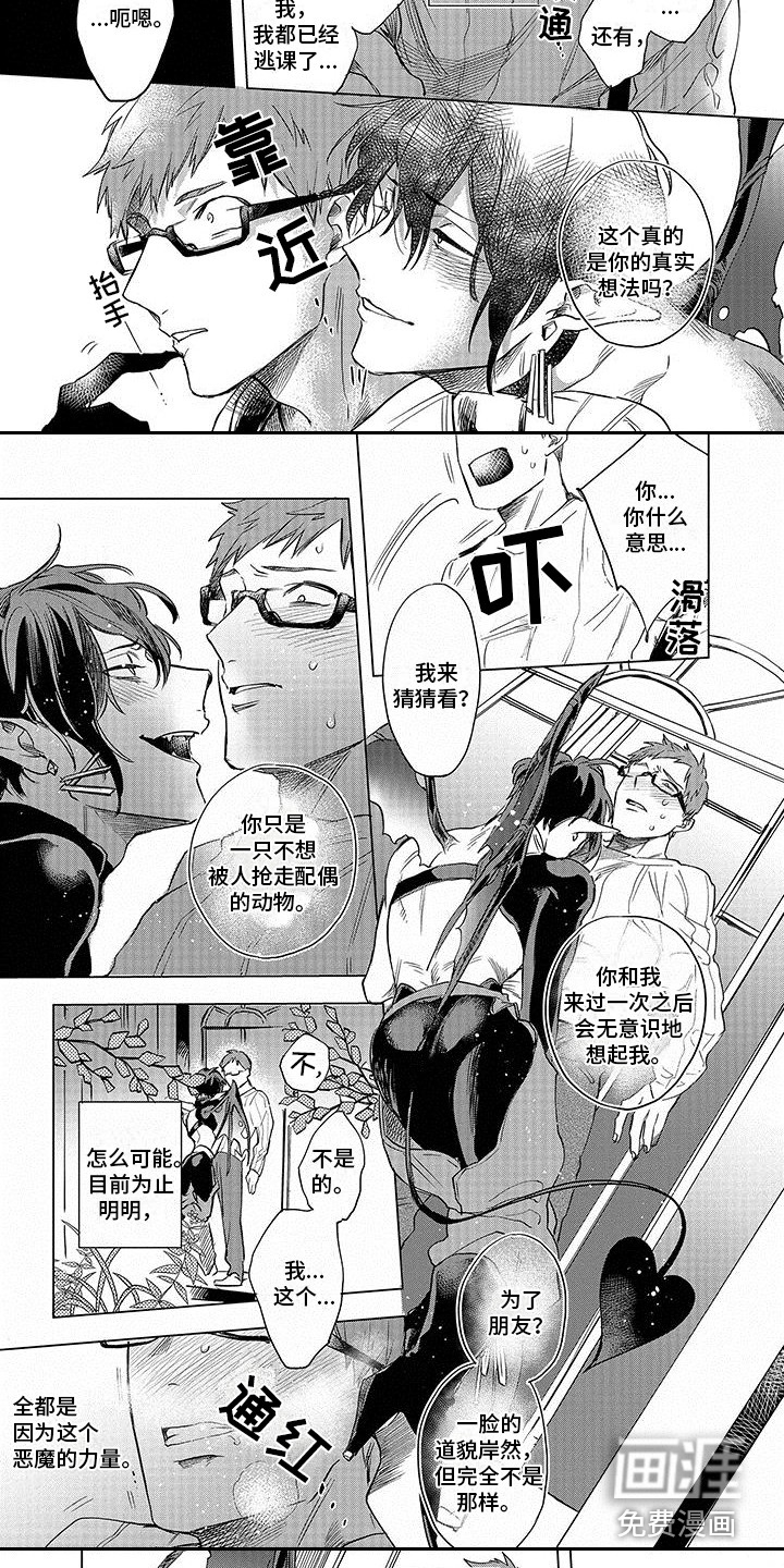 第5话4