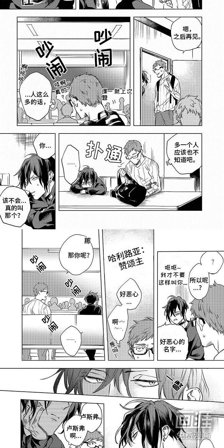 第4话3