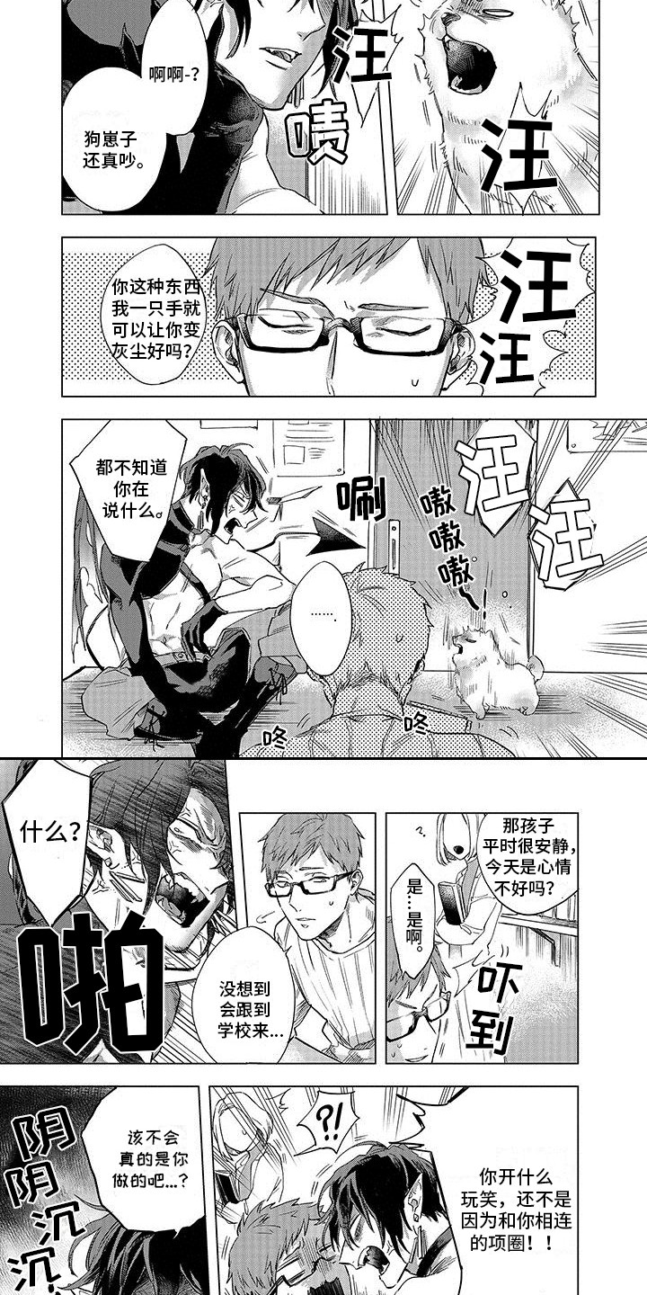 第3话3