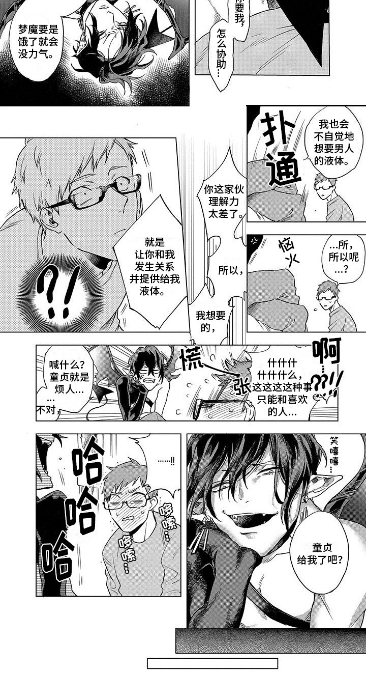 第3话7