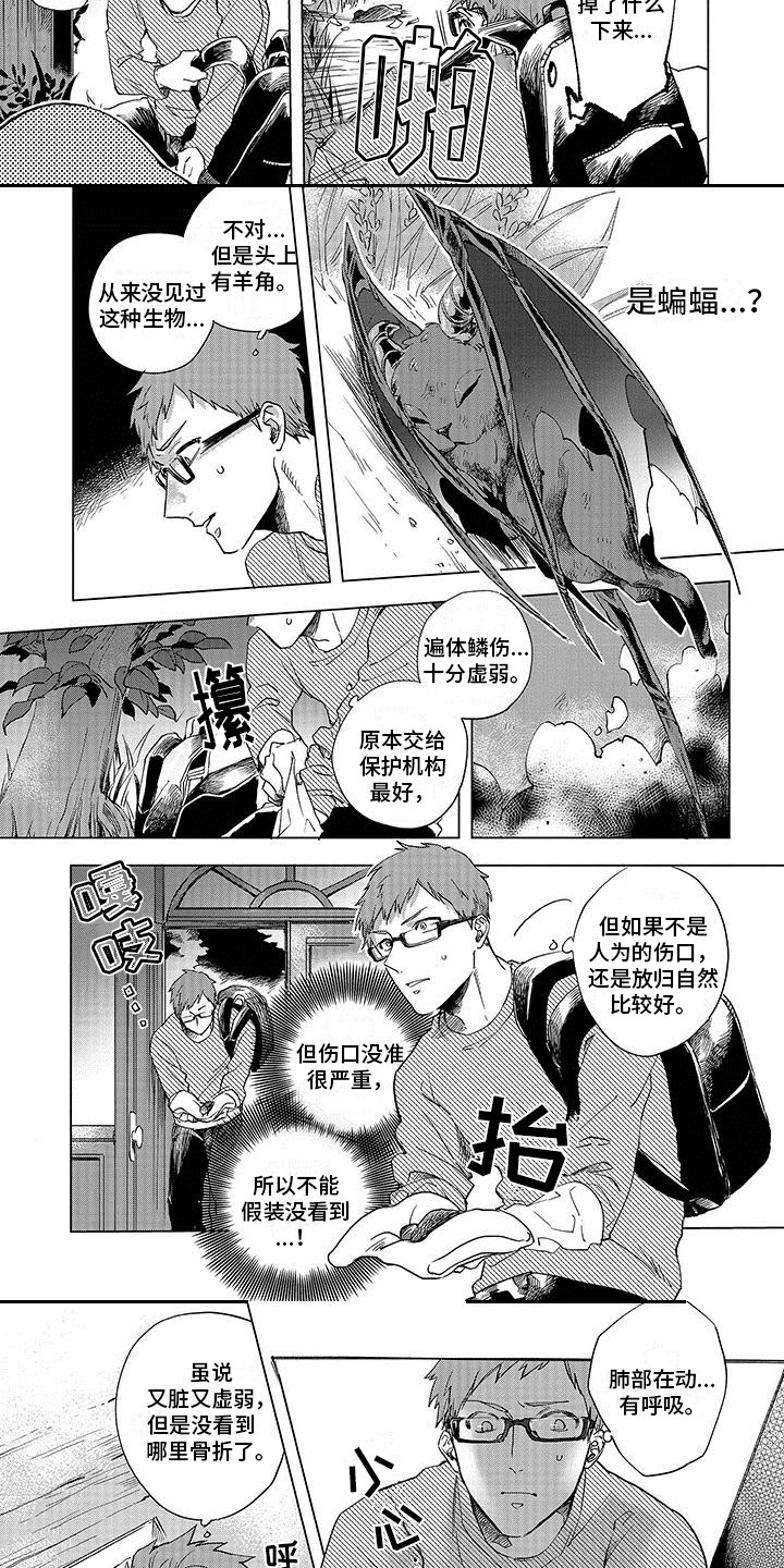 第1话7