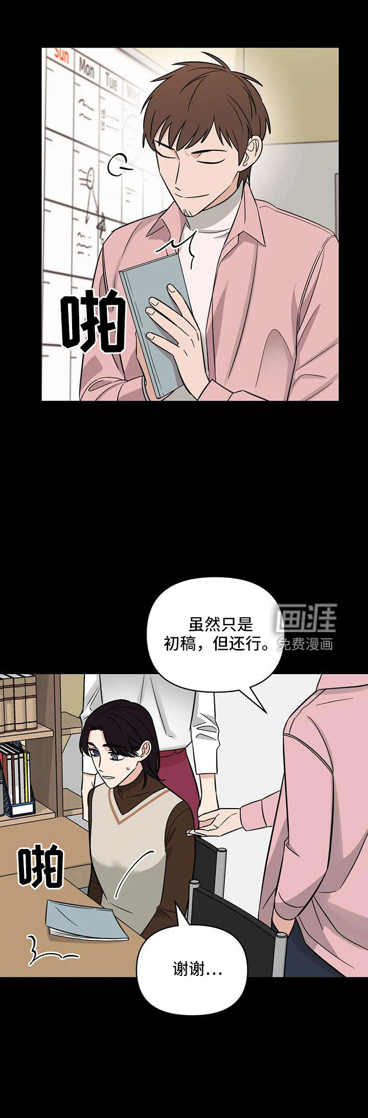 第94话11