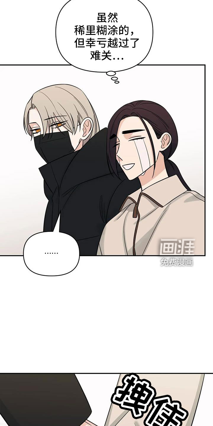 第93话9