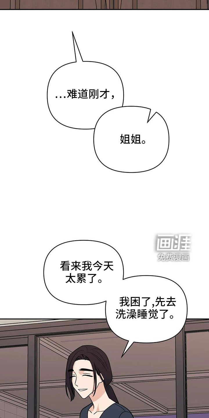 第92话22
