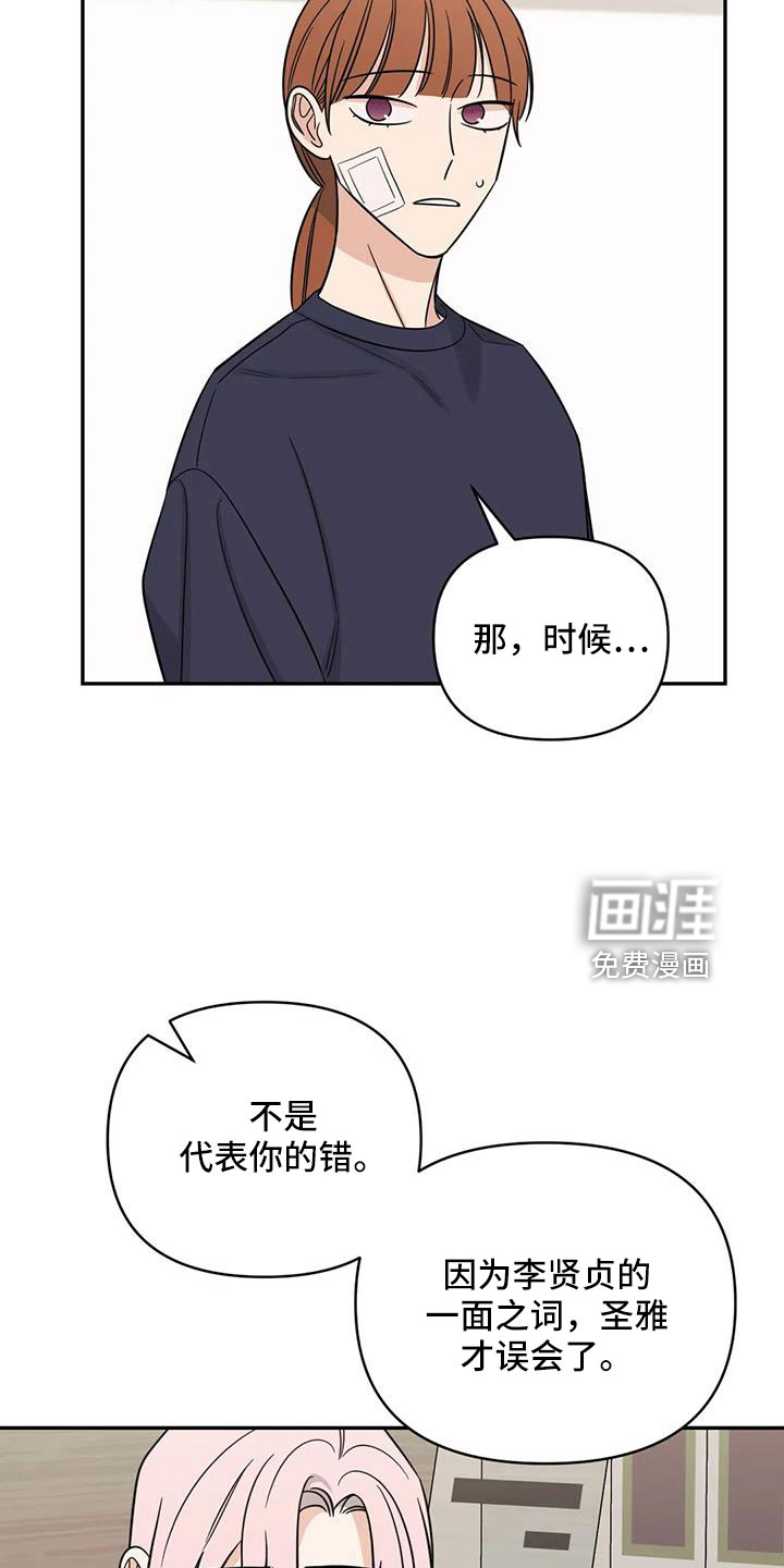 第90话14