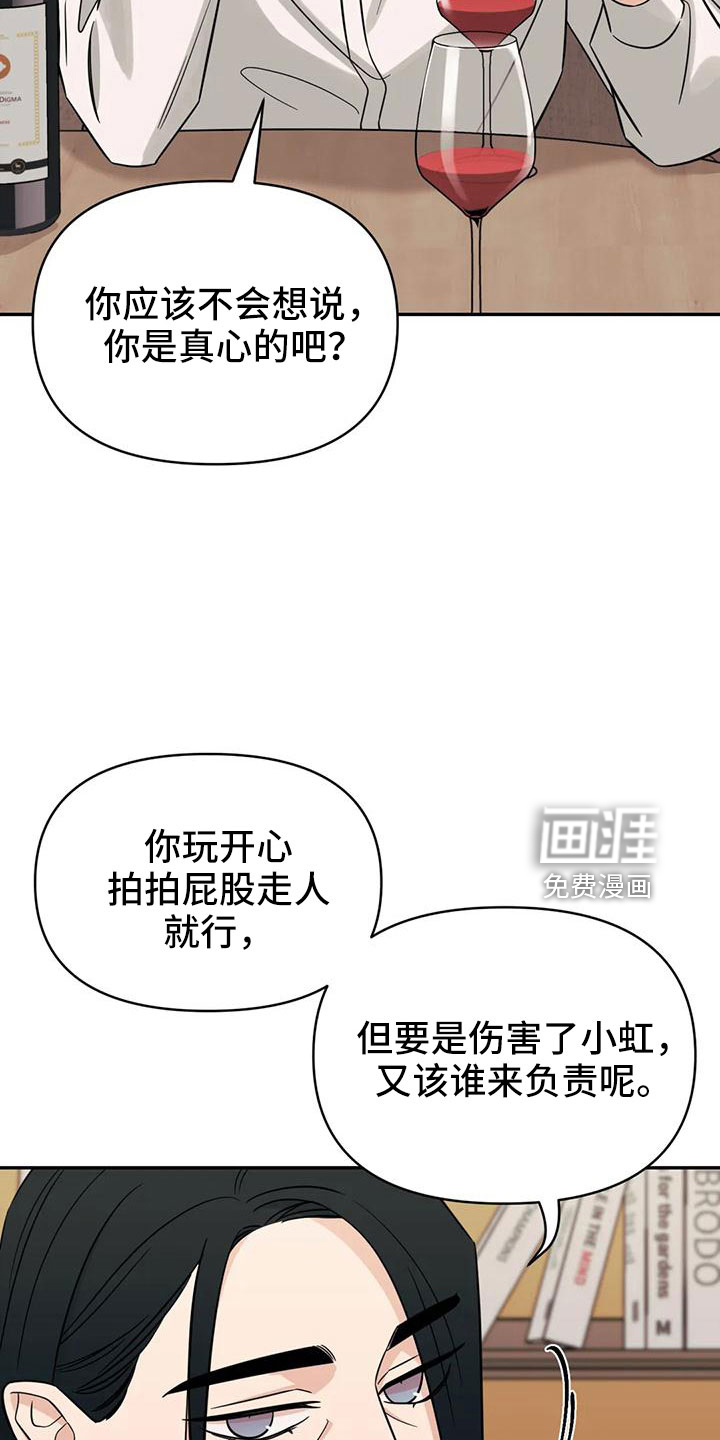 第89话7