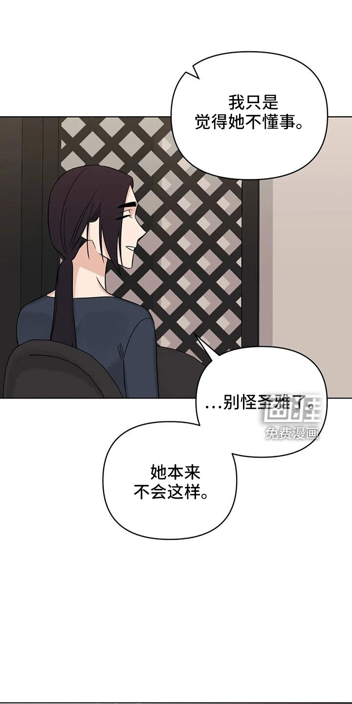 第87话16