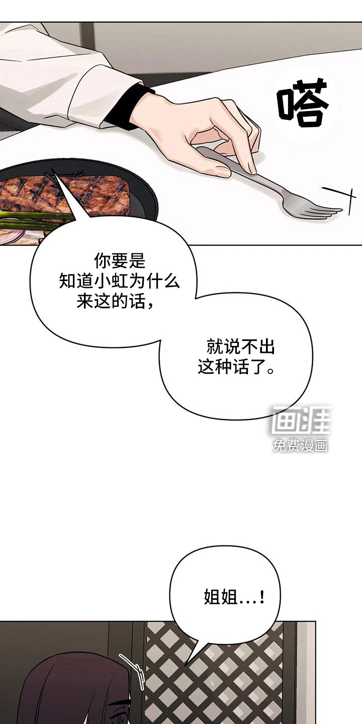 第87话2