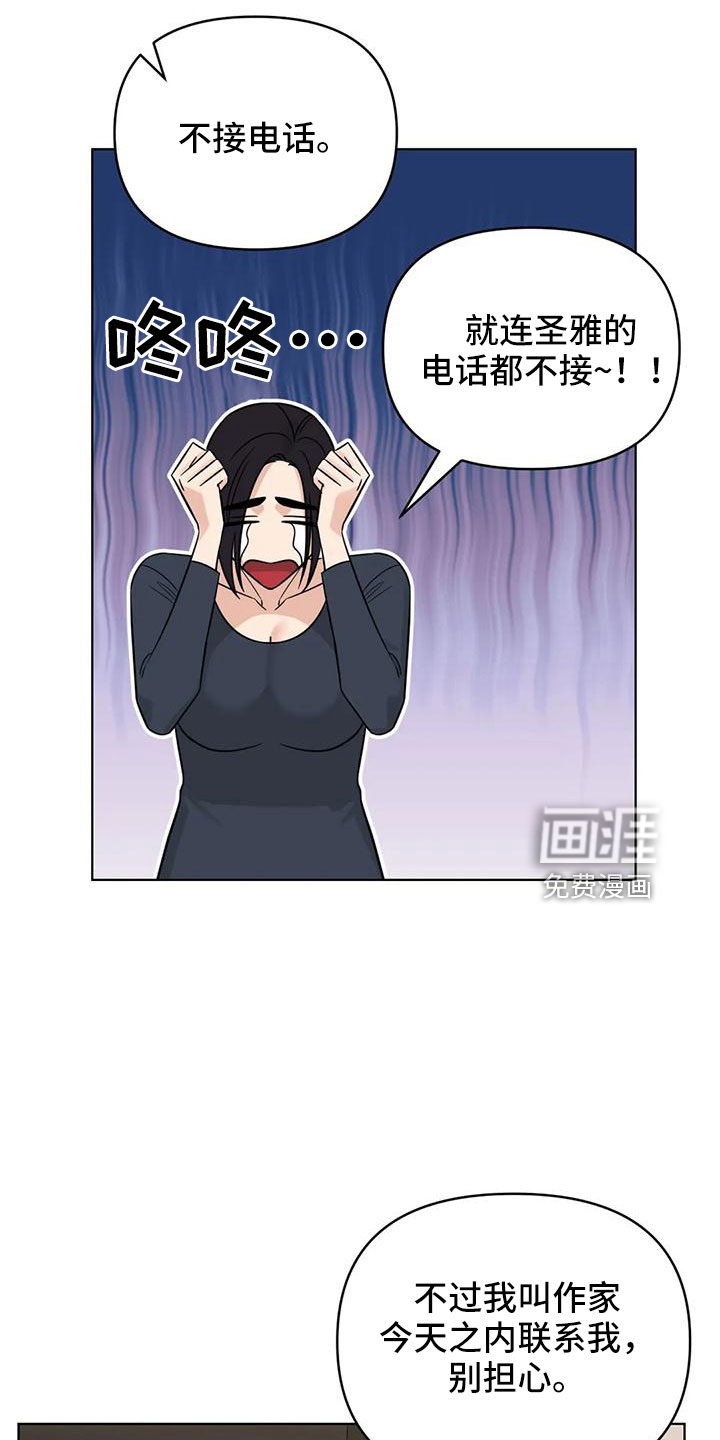 第87话21