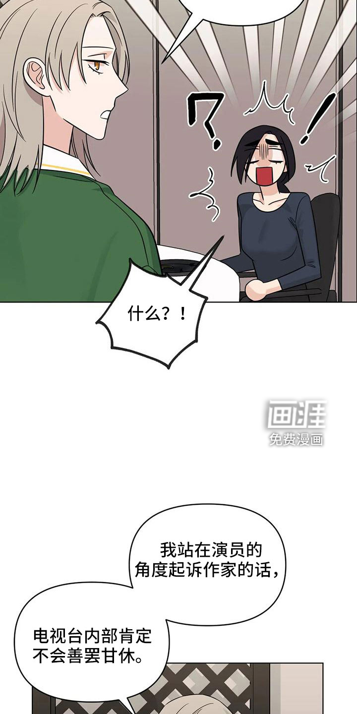 第87话23