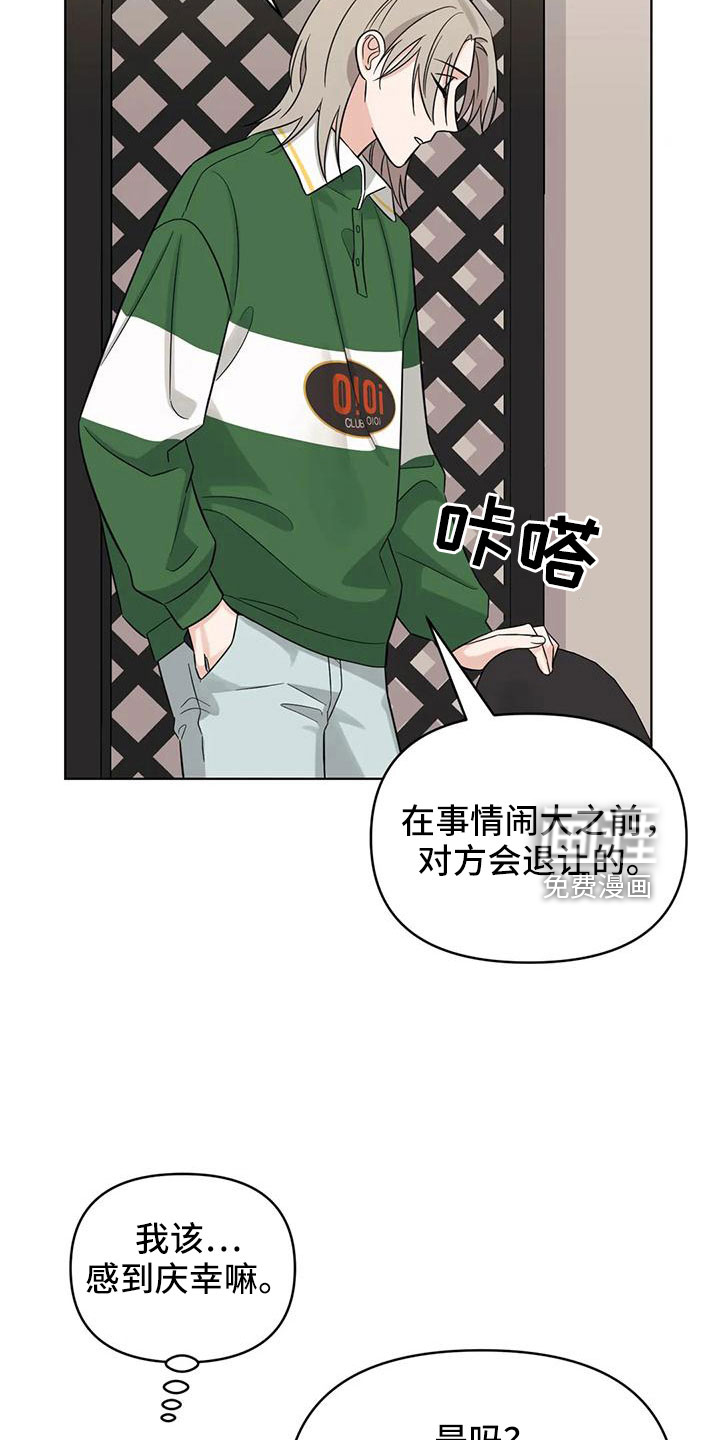 第87话24