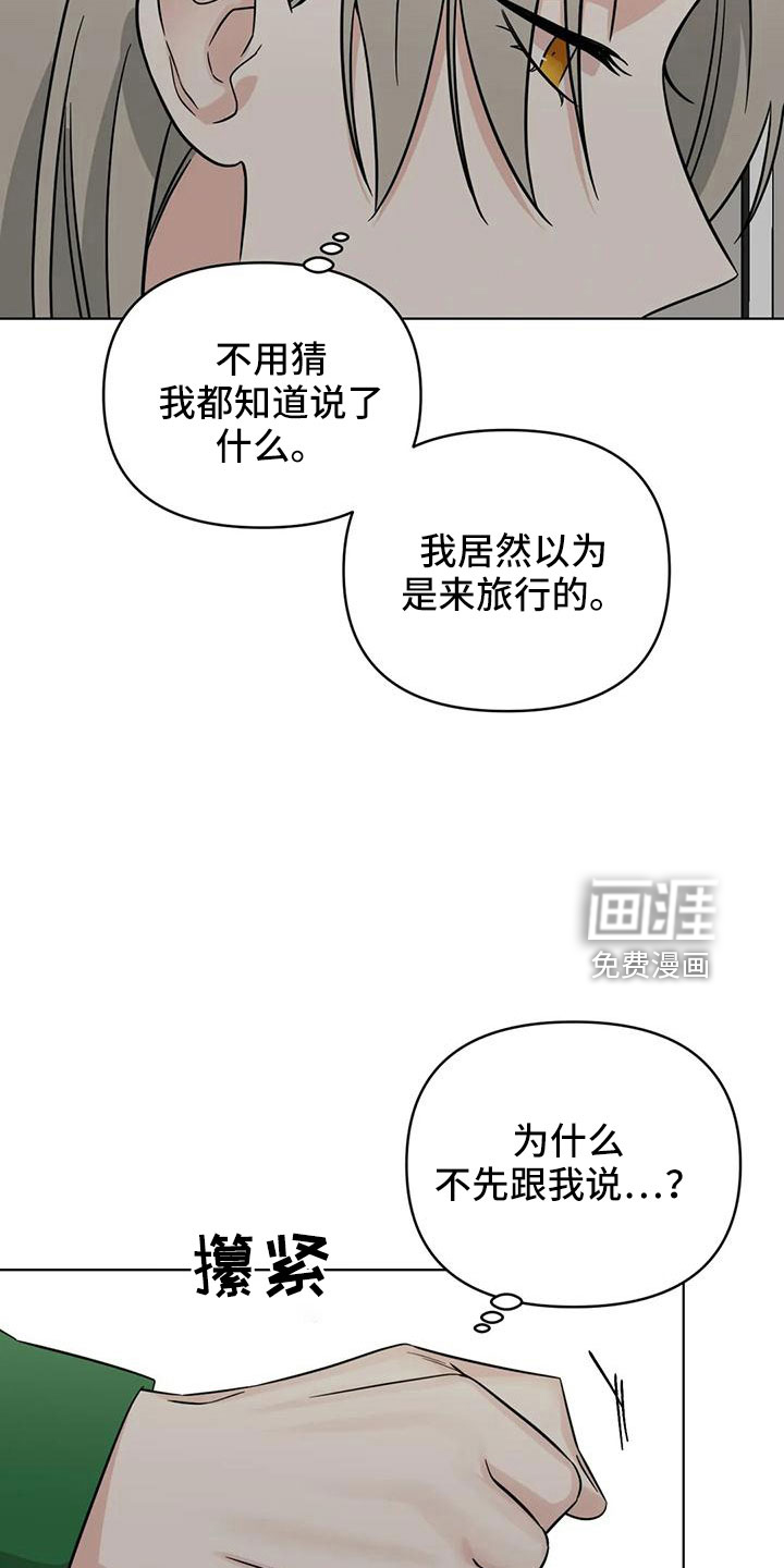 第87话8