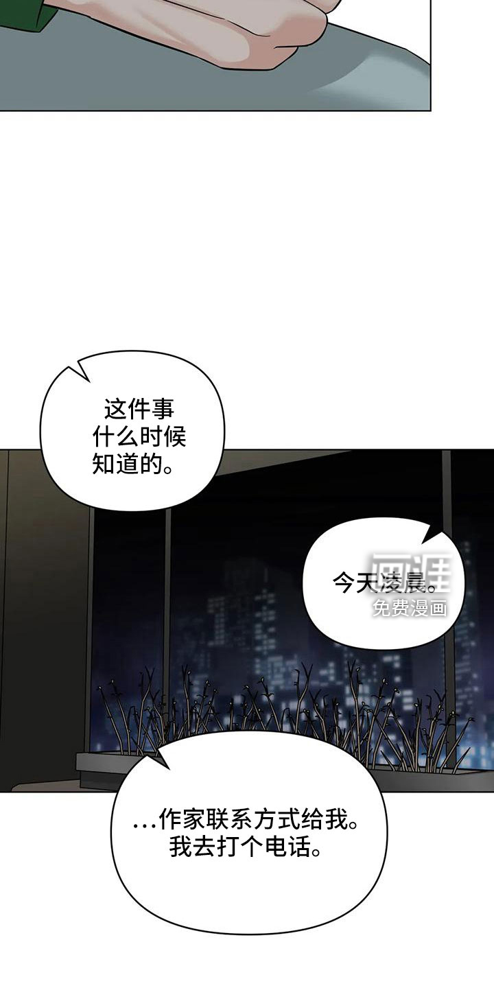 第87话9