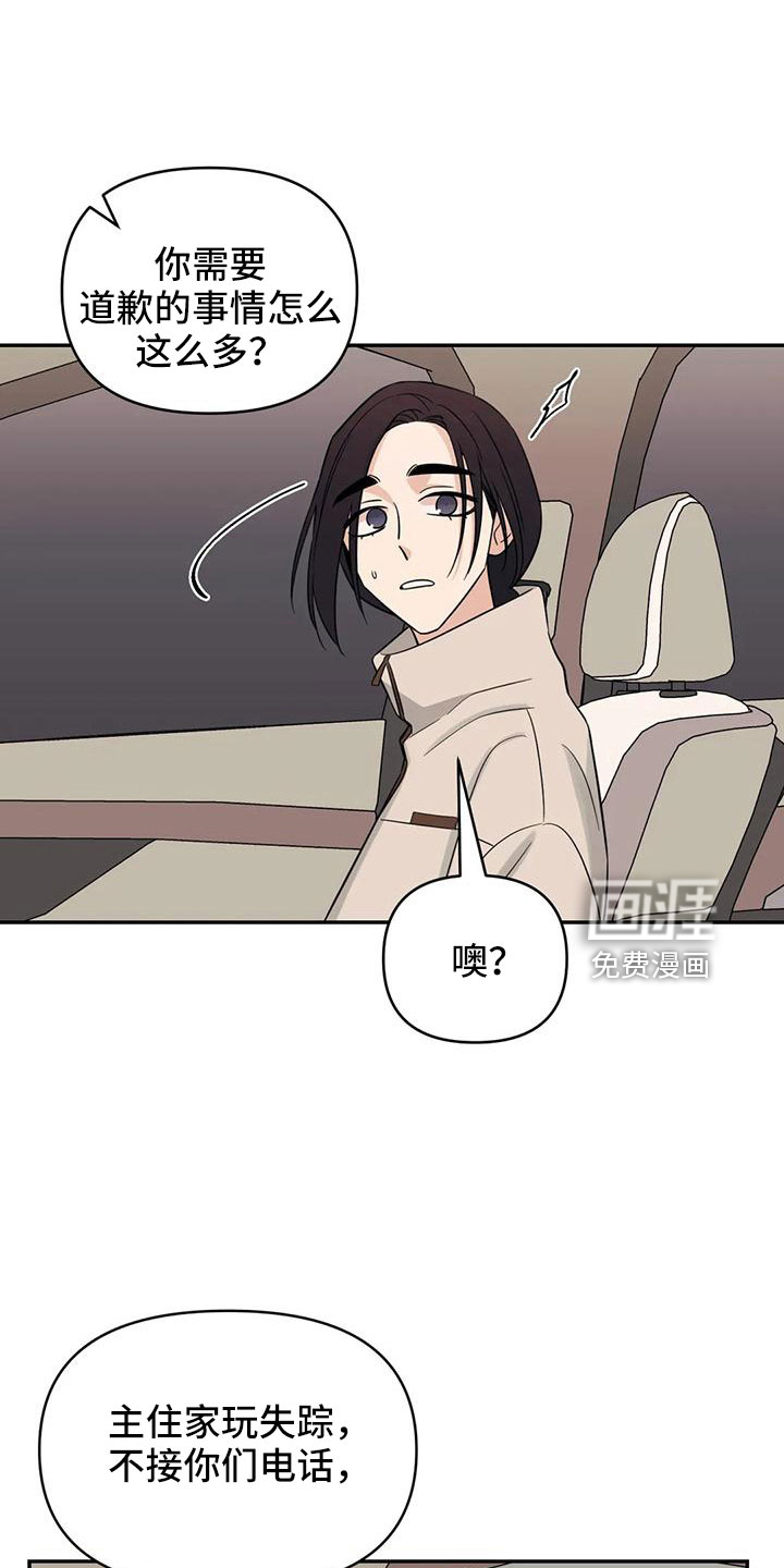 第86话11