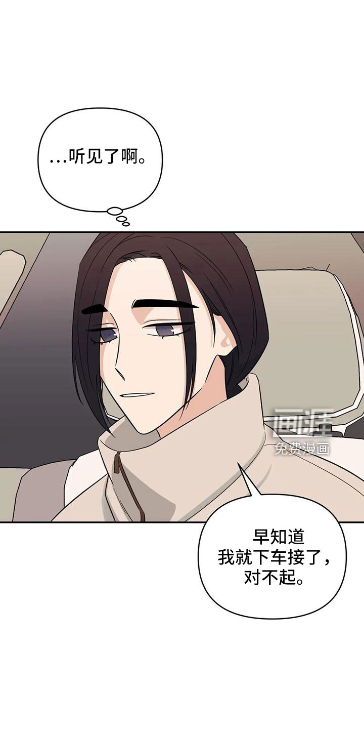 第86话13