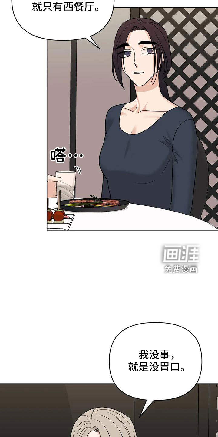第86话22
