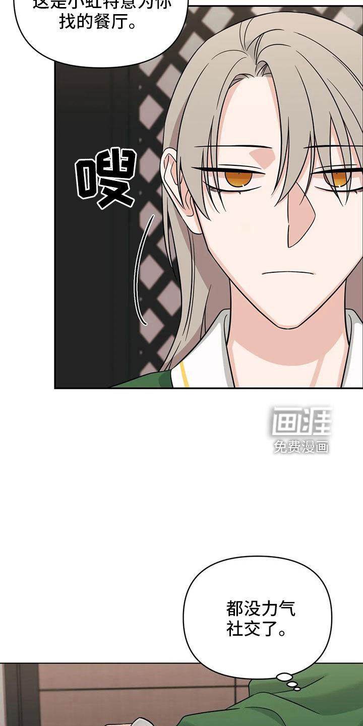 第86话24