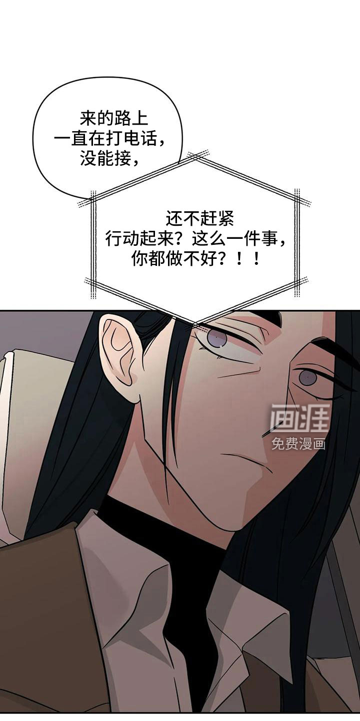 第86话8