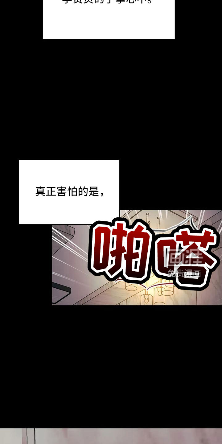 第85话2