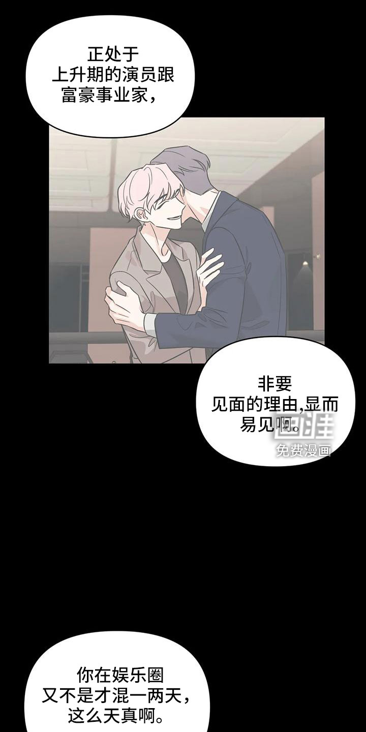 第84话8
