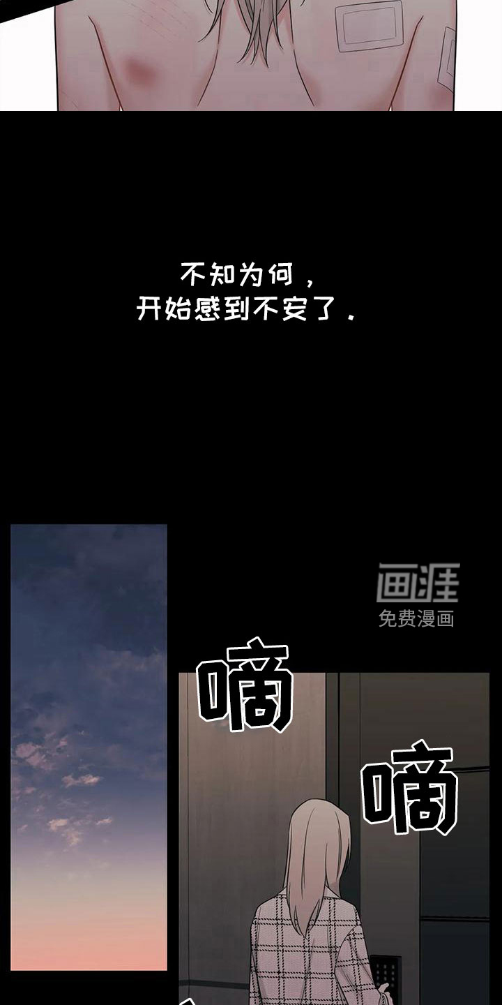 第82话7