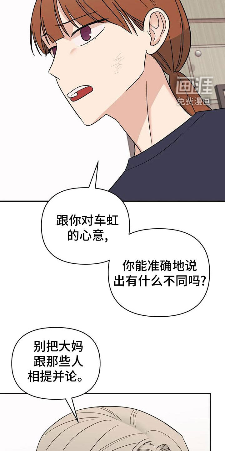 第80话6