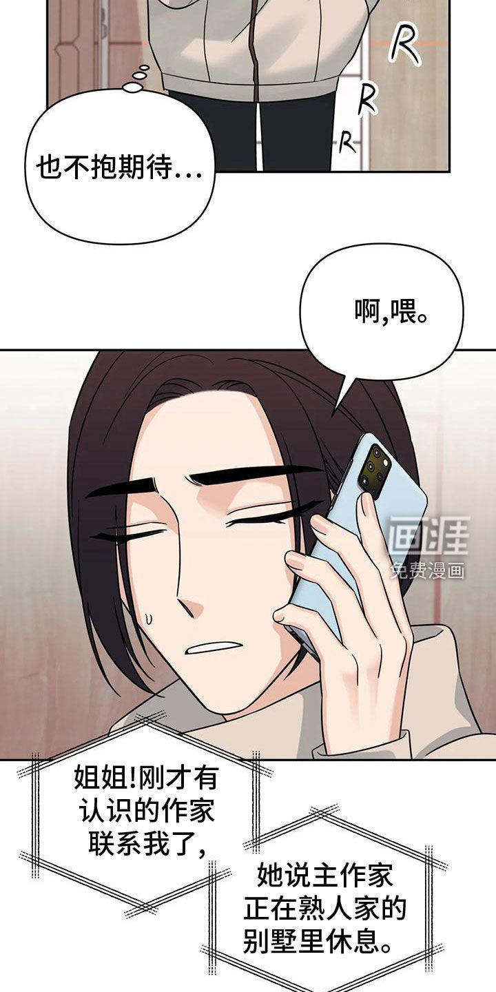第79话10