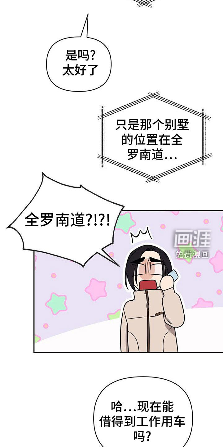 第79话11