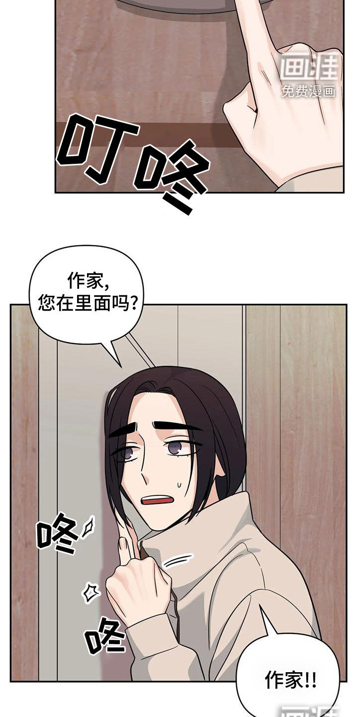 第79话7