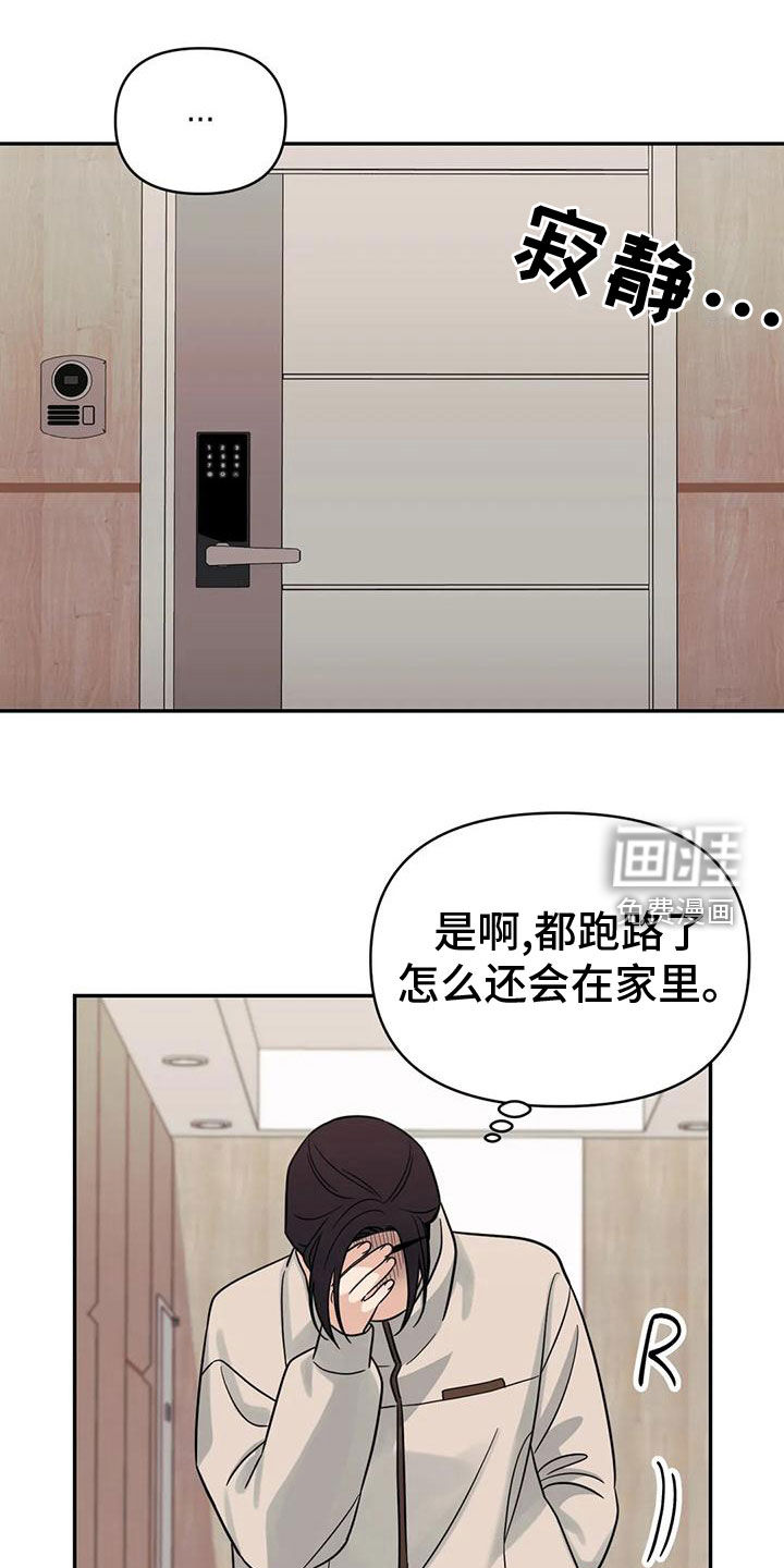第79话9