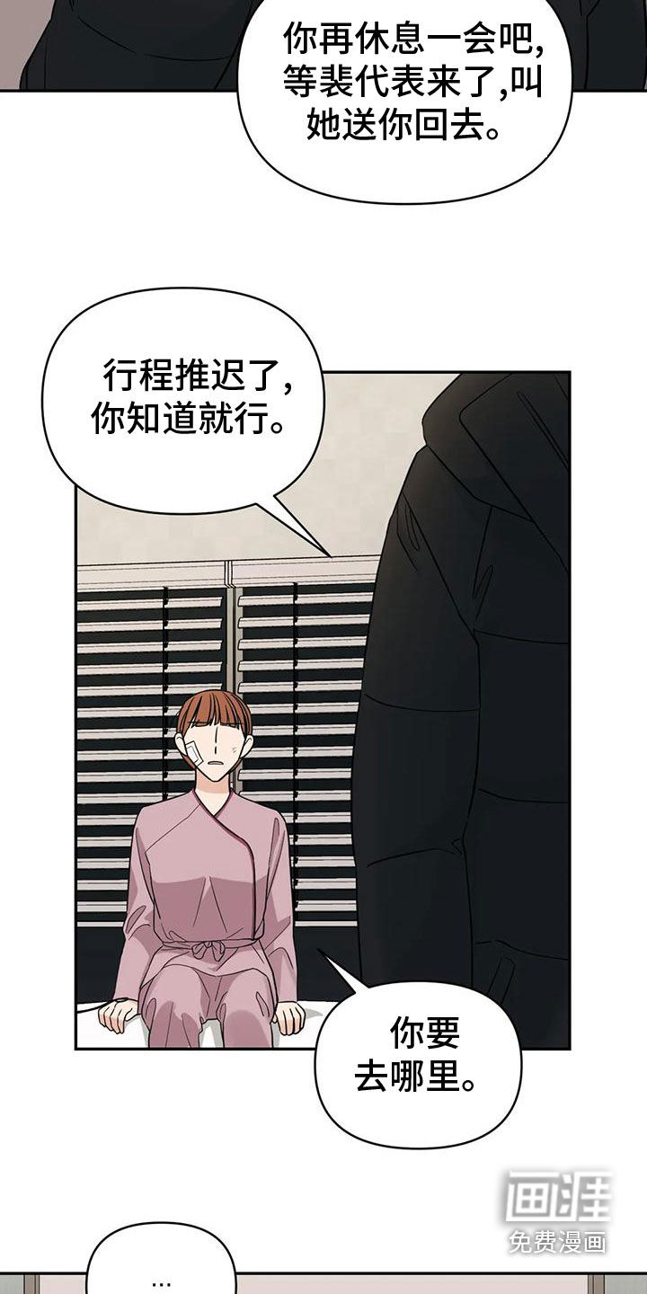 第78话11