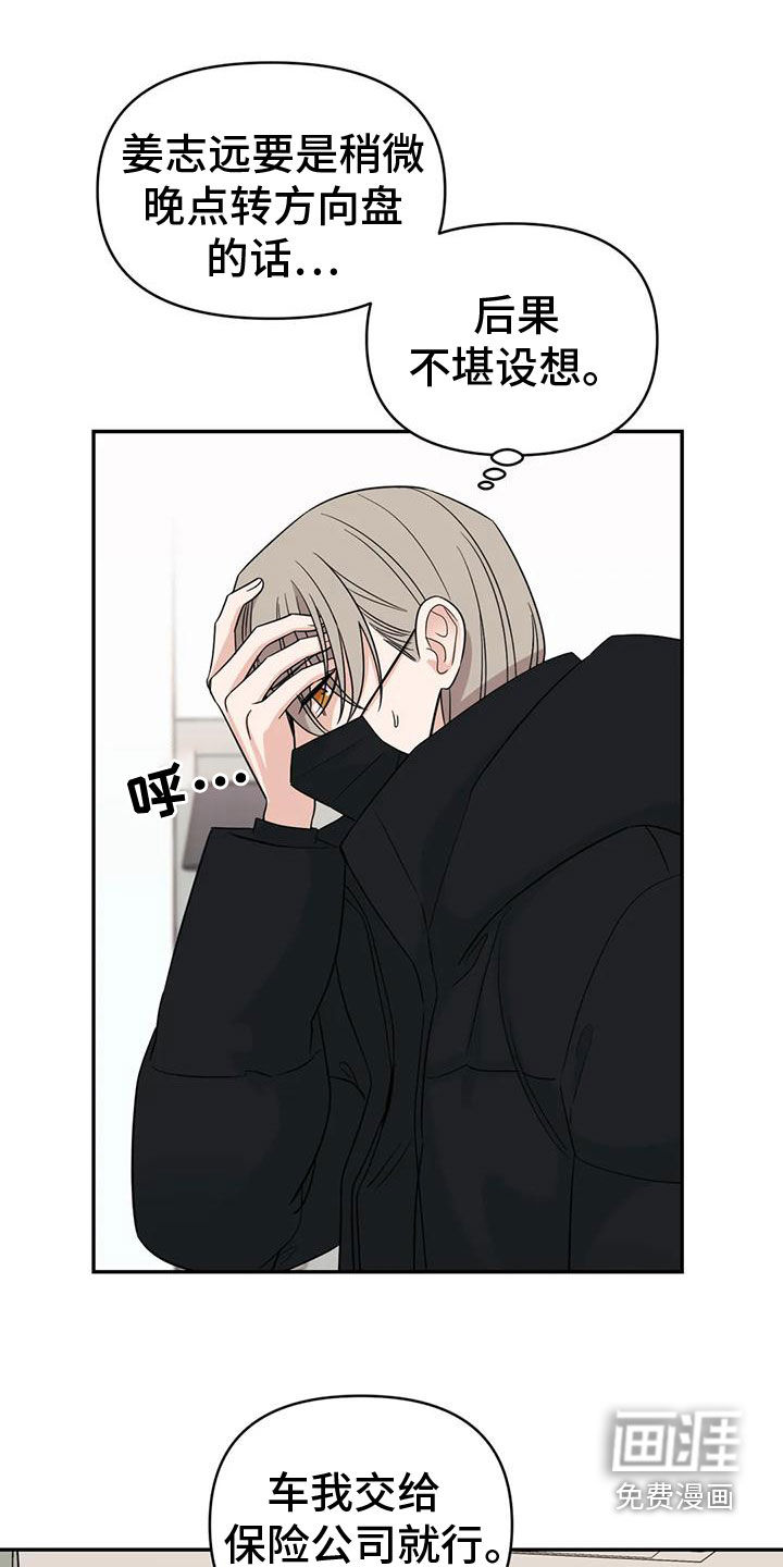 第78话8