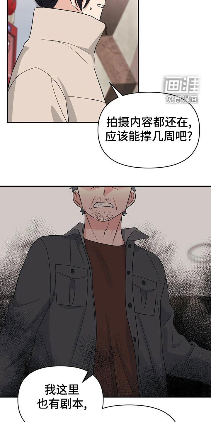 第77话23