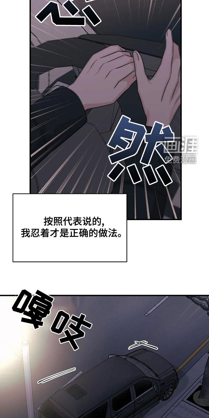 第76话10