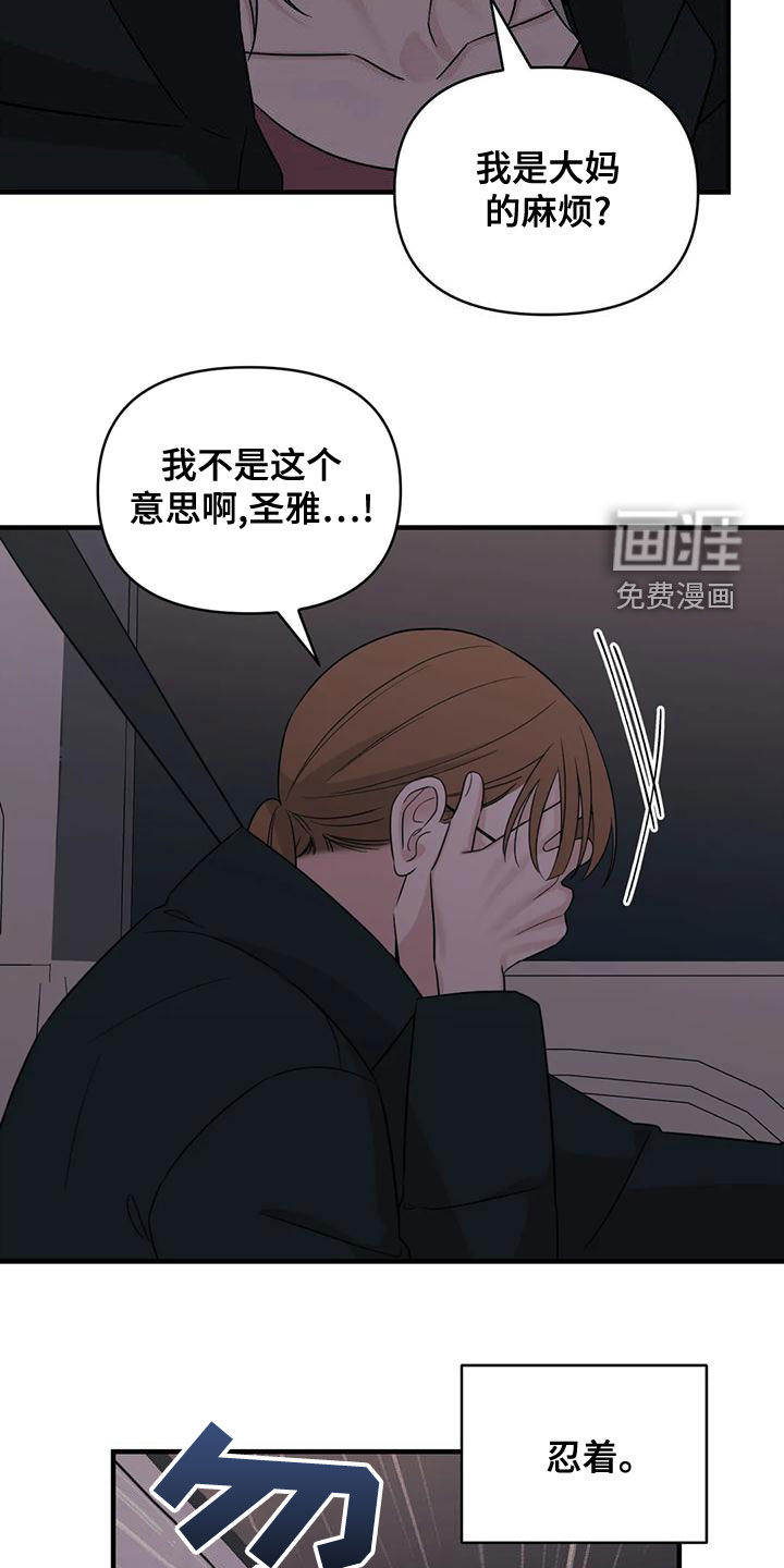 第76话9