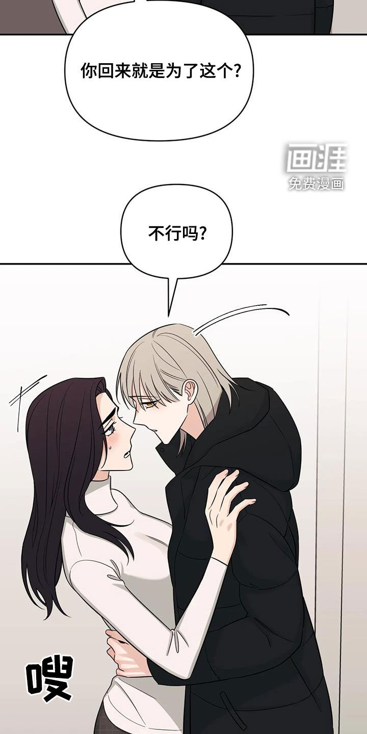 第74话4